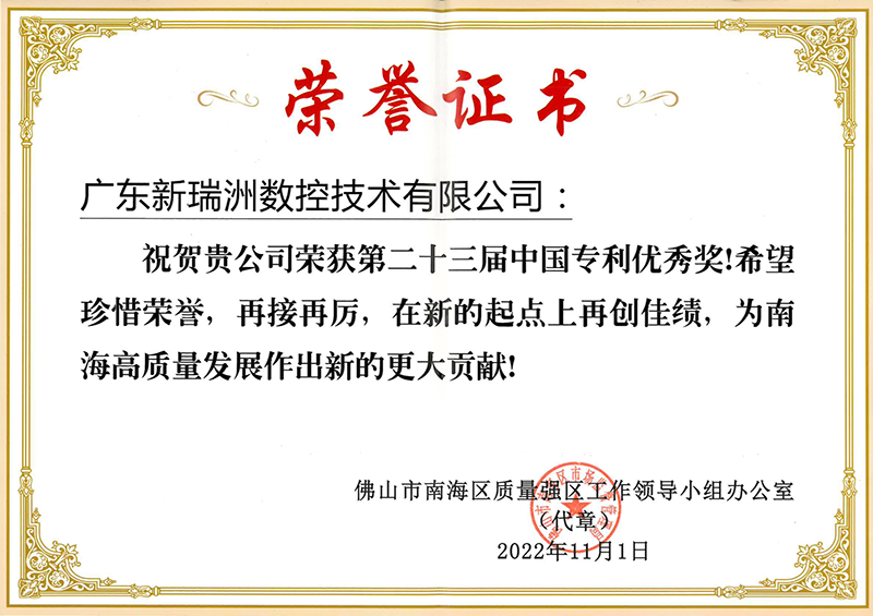 1667639285331384.png 榮譽(yù)證書_00.png